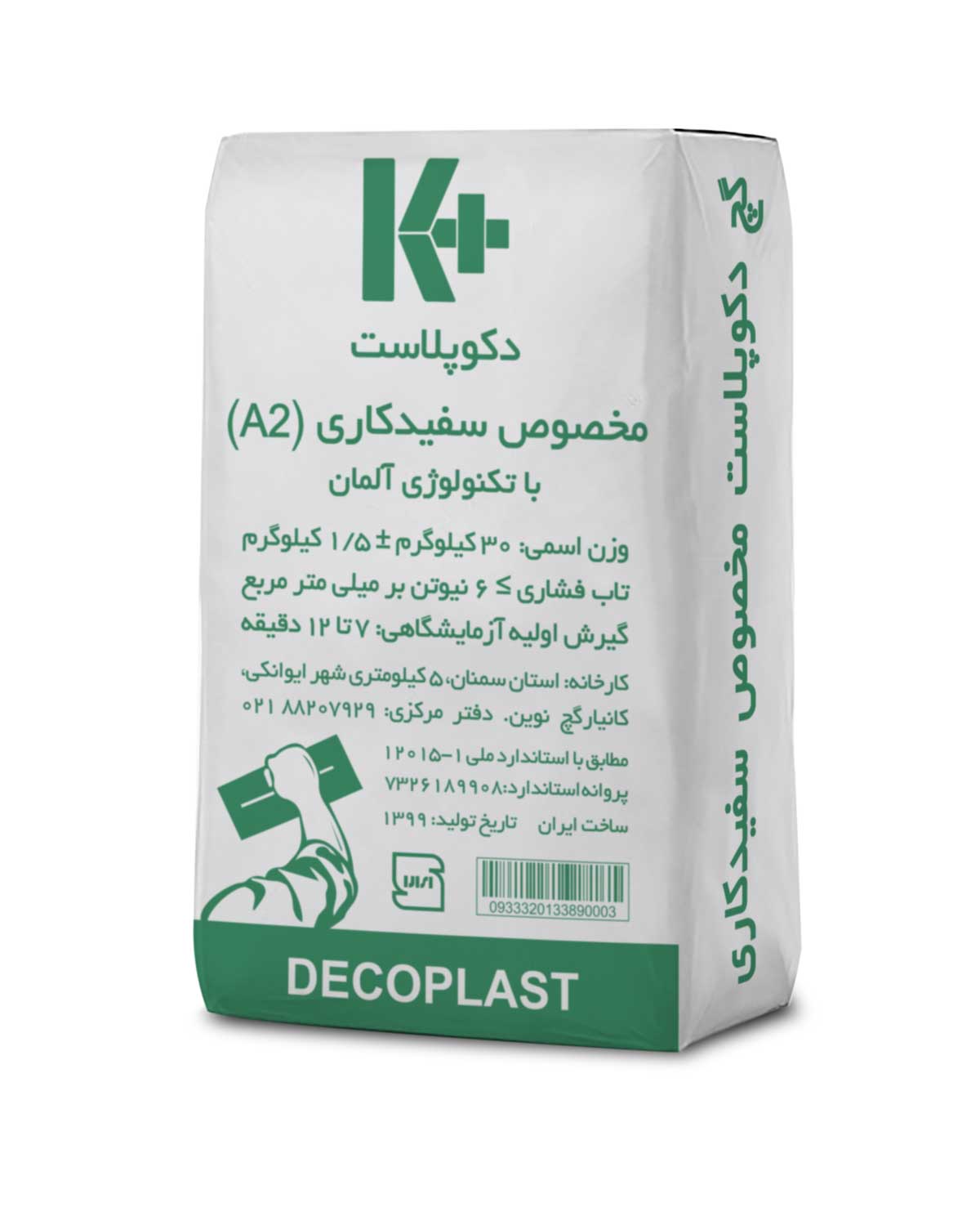 گچ دکوپلاست